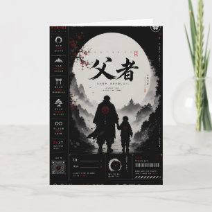 Personalised Samurai Father’s Day Greeting Card