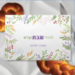 Personalised Shabbat Floral Challah Cover and Placemat<br><div class="desc">This Colourful Floral Wreath Challah Cover includes the words "In Honour of Shabbos" in Hebrew. Personalise in Hebrew with your name. A casual design. If you personalise with Chassan & Kallah names, it is a beautiful addition/ keep-sake for a Shabbos Sheva Brchos table. It is designed to coordinate with our...</div>