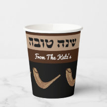 Personalised Shanah Tova Shofer