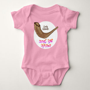 Personalised Shanah Tovah Shofer - Colour Baby Bodysuit