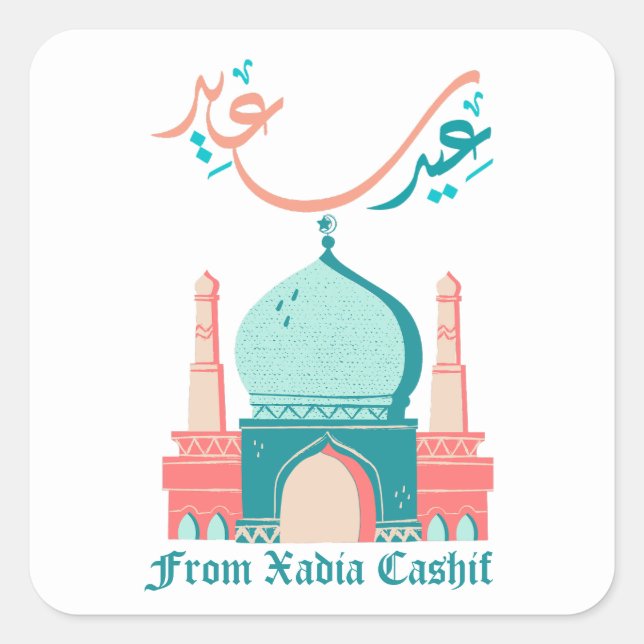 Personalised Watercolor Mosque  Eid Saeed Square Sticker (Front)