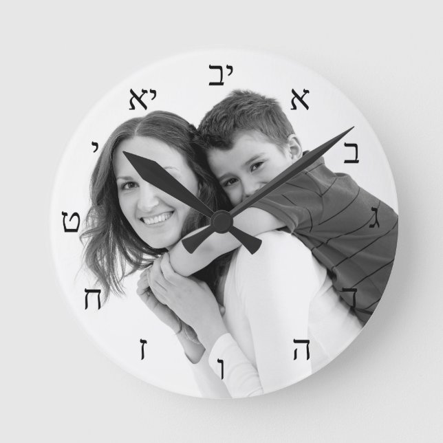 Personalised with Hebrew numerals photo Round Clock (Front)