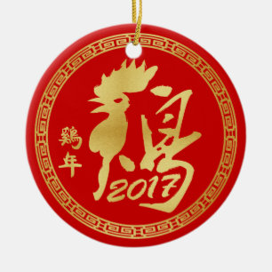 Personalised Year of the Rooster 2017 Ceramic Ornament