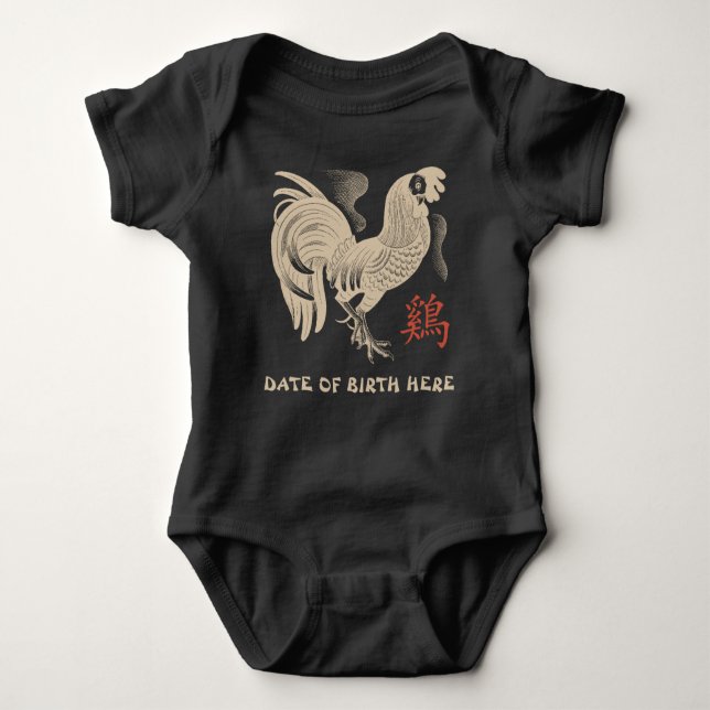 Personalised Year of The Rooster Baby Bodysuit (Front)