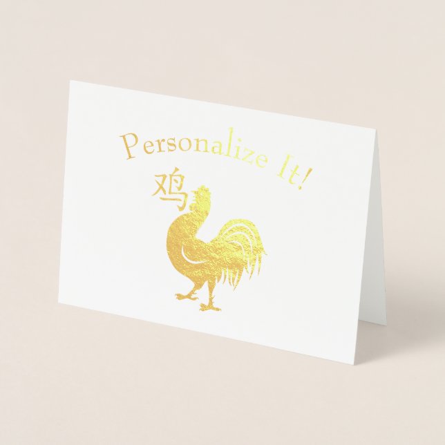 Personalised Year Of The Rooster Foil Card (Front)