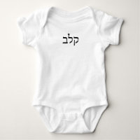 Personalised Your Name in Hebrew Scribe Font