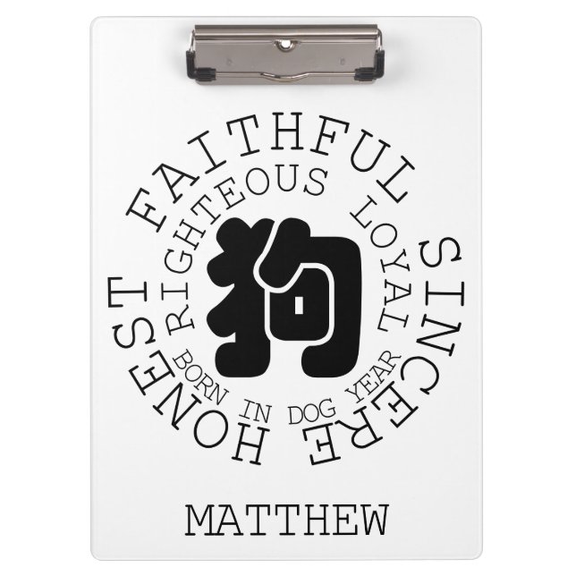 Personality Dog Chinese Zodiac Dog Year Name Clipb Clipboard (Front)