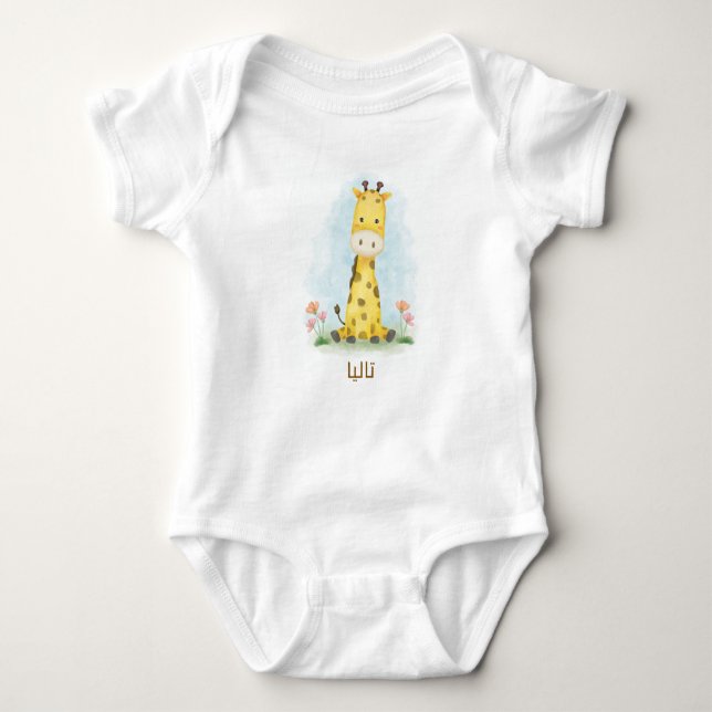 Personalized, اسم البيبي      baby bodysuit (Front)
