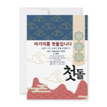 Personalized 첫돌 First Birthday n6