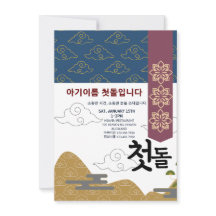 Personalized 첫돌 First Birthday n7