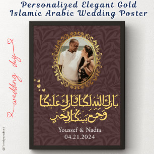 Personalized Elegant Gold Islamic Arabic Wedding  Poster