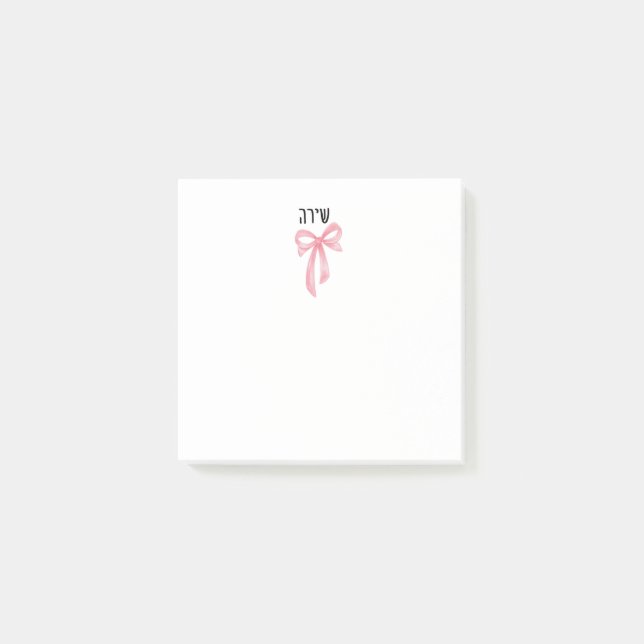Personalized girl hebrew name post it notes (Front)