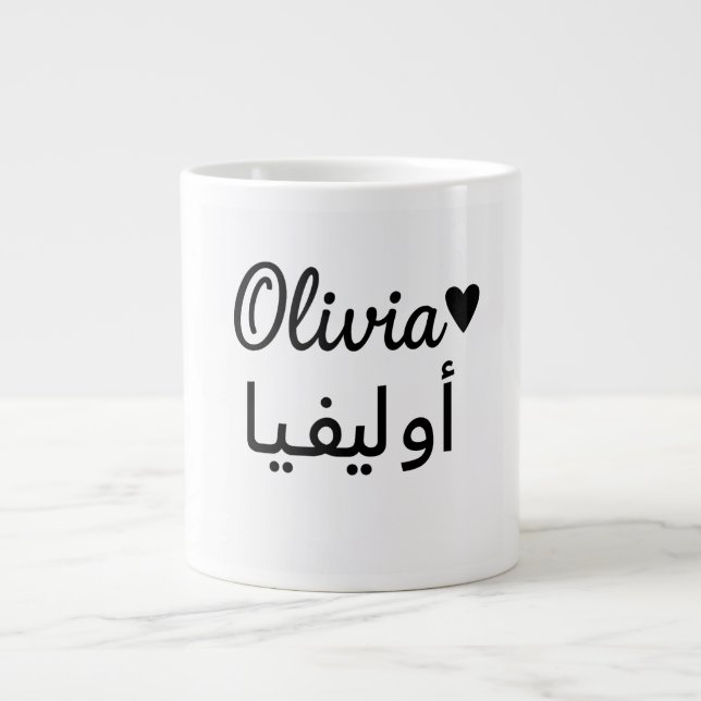 Personalized Name Mug – Custom Gift for Olivia (Front)