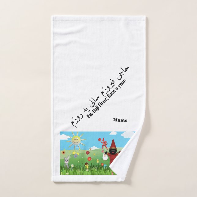 Personalized Nowruz theme bath towel (Hand Towel)