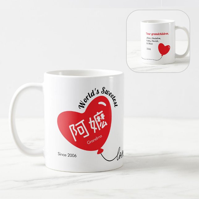 Personalized Red Heart Balloon with Chinese word Coffee Mug (Creator Uploaded)