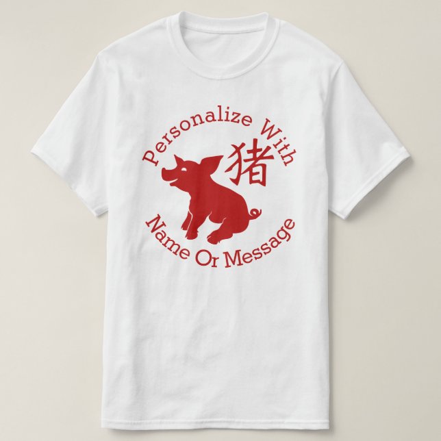 PERSONALIZED Year Of The Pig Cute T-Shirt (Design Front)