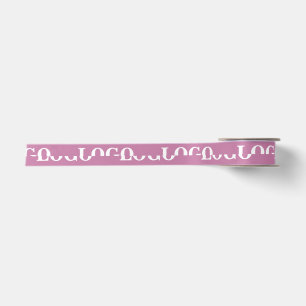 Personalized Your Logo Name Stylish Modern Minimal Satin Ribbon