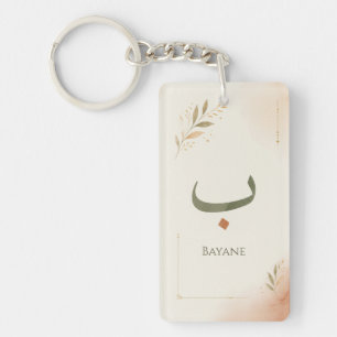 Personally design the letter Baa (b) in the Arabic Key Ring
