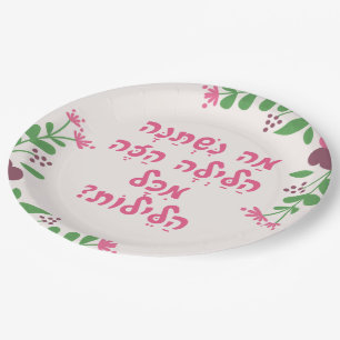 Pesach Hebrew Seder Haggadah Ma Nishtanah Quote Paper Plate