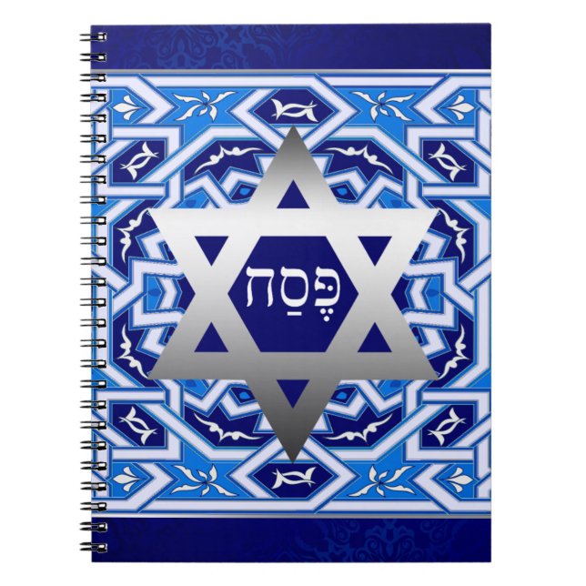 "Pesach" Hebrew Text Passover Gift  Notebook (Front)