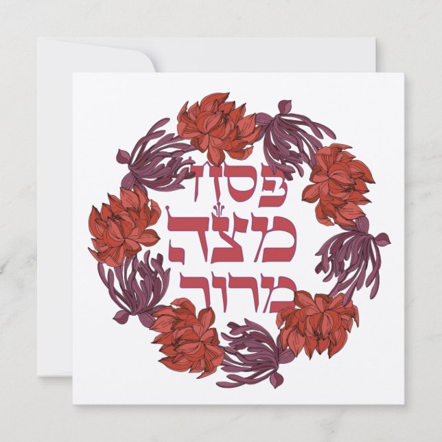 Pesach Matzah Maror - Hebrew Passover Seder Card (Front)