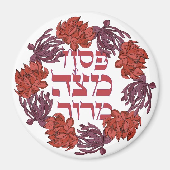 Pesach Matzah Maror - Hebrew Passover Seder Magnet (Front)