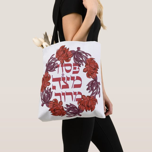 Pesach Matzah Maror - Hebrew Passover Seder Tote Bag (Close Up)