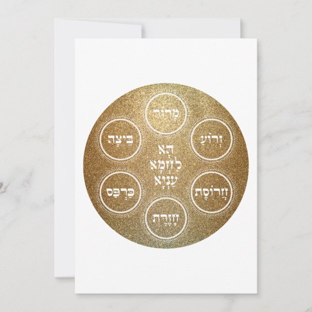 Pesach - Passover Seder CUSTOM Invitation (Front)