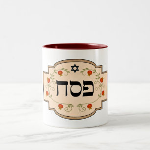 Pesach - Passover Two-Tone Coffee Mug