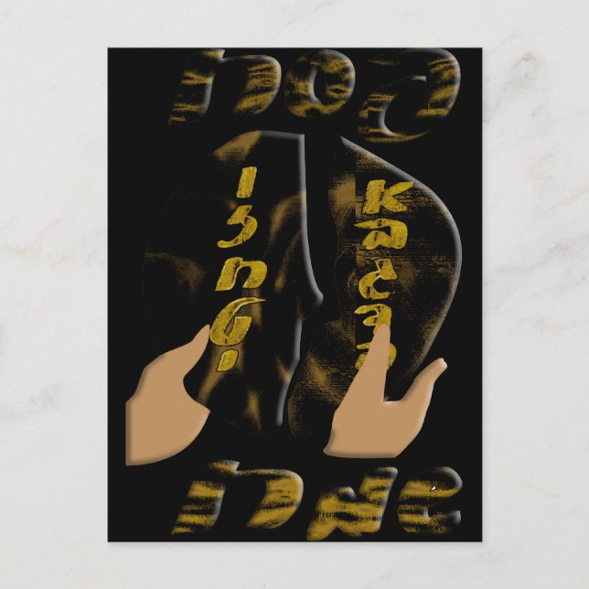 Pesach Postcard (Front)