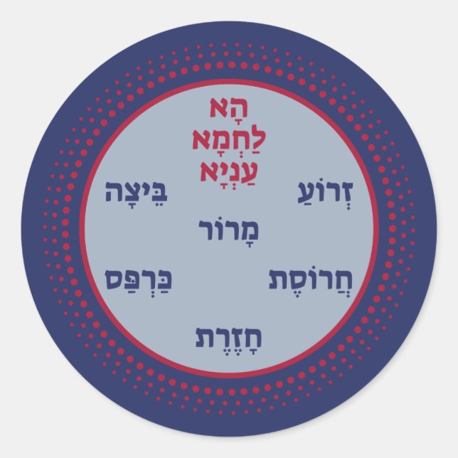 Pesach Seder Plate in Hebrew - Happy Passover! Classic Round Sticker (Front)