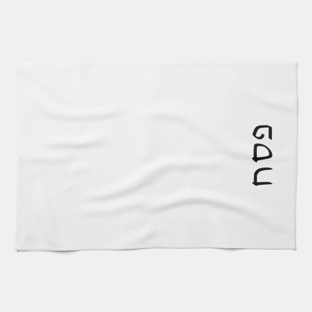 Pesach Simple Minimal Hebrew Text Tea Towel (Horizontal)