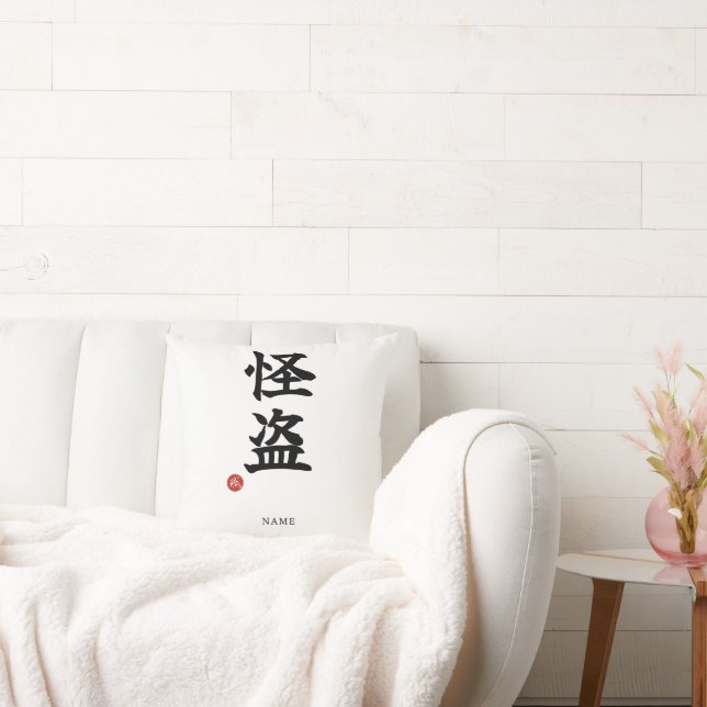 Phantom Thief (Kaito) Japanese Kanji Cushion (Couch)