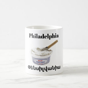Philadelphia, Փենսիլվանիա Coffee Mug