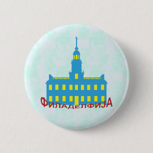 Philadelphia cyrillic 6 cm round badge