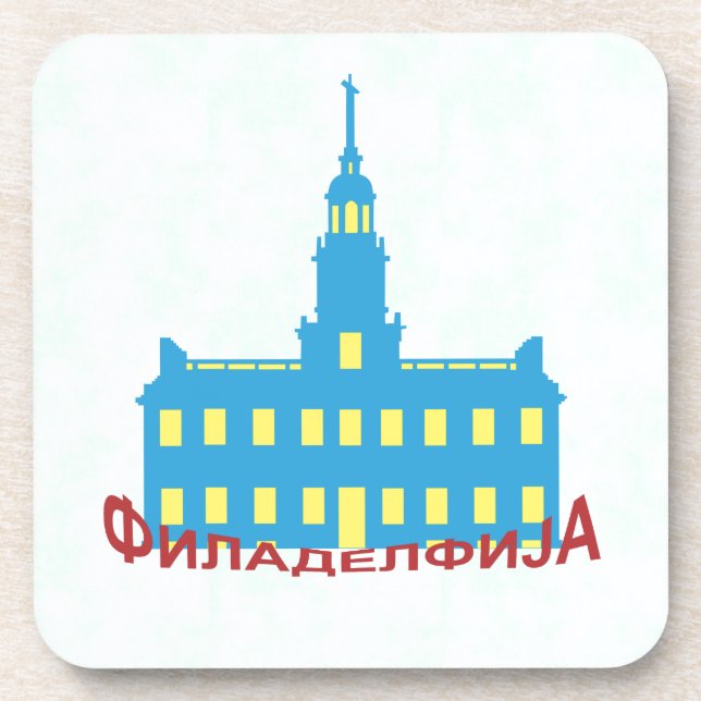 Philadelphia cyrillic coaster (Front)
