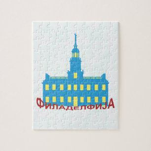 Philadelphia cyrillic jigsaw puzzle