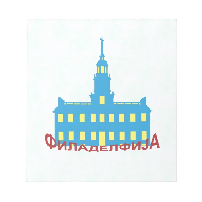 Philadelphia cyrillic notepad (Front)