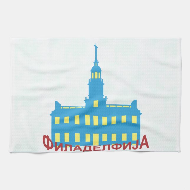Philadelphia cyrillic tea towel (Horizontal)