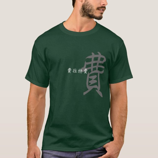 Philadelphia T-Shirt (Front)