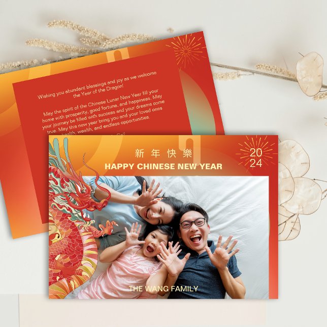 Photo 2024 Dragon Chinese Lunar New Year Holiday Card (Photo 2024 Dragon Chinese Lunar New Year Holiday Card)