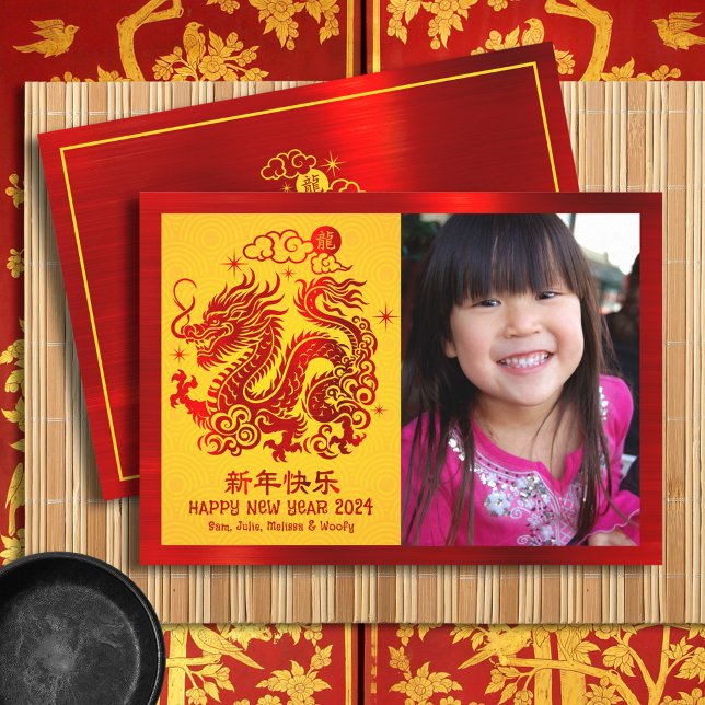 Photo Chinese Dragon Lunar New Year 2024 Red Foil Holiday Card (LINK FOR 2025 YEAR OF THE SNAKE: https://www.zazzle.com/collections/119316095761799932)