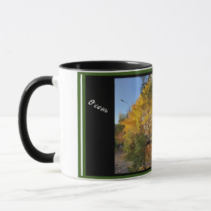 Photo collaged AUTUMN ОСЕНЬ Combo Mug LS