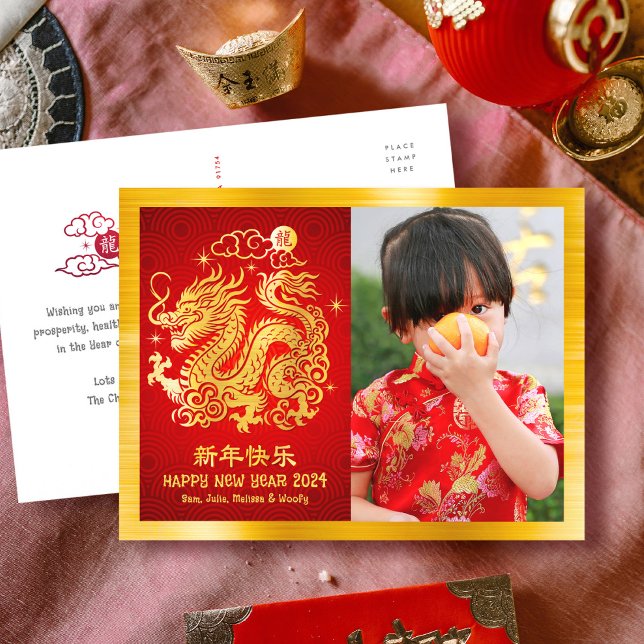 Photo Dragon Chinese New Year 2024 Gold Foil Red Holiday Postcard (LINK FOR 2026 YEAR OF THE HORSE: www.zazzle.com/collections/119527212422228266)