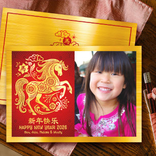 Photo Horse Chinese Lunar New Year 2026 Gold Red Holiday Card