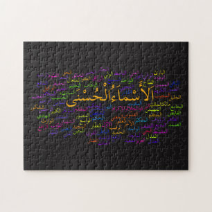 Photo Puzzle + Gift Box: 99 Names of Allah Arabic