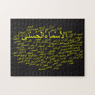 Photo Puzzle + Gift Box: 99 Names of Allah Arabic
