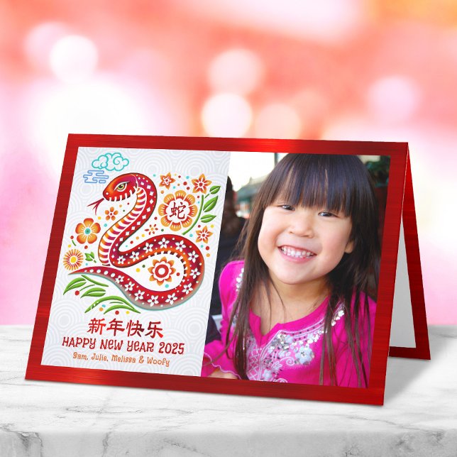 Photo Snake 2025 Chinese Lunar New Year Papercut Holiday Card (Creator Uploaded)