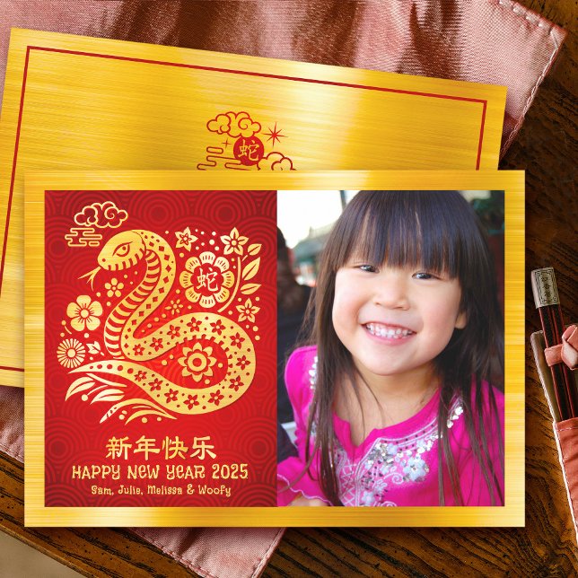  Photo Snake Chinese Lunar New Year 2025 Gold Red Holiday Card (Creator Uploaded)