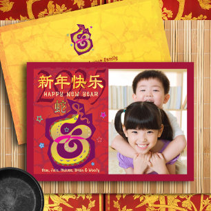 Photo Snake Chinese Lunar New Year 2025 Red Bold Holiday Card